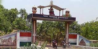 Silpanchala Mahila Mahavidyalaya